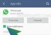 Wow You can Now Logout from Whatsapp Messenger