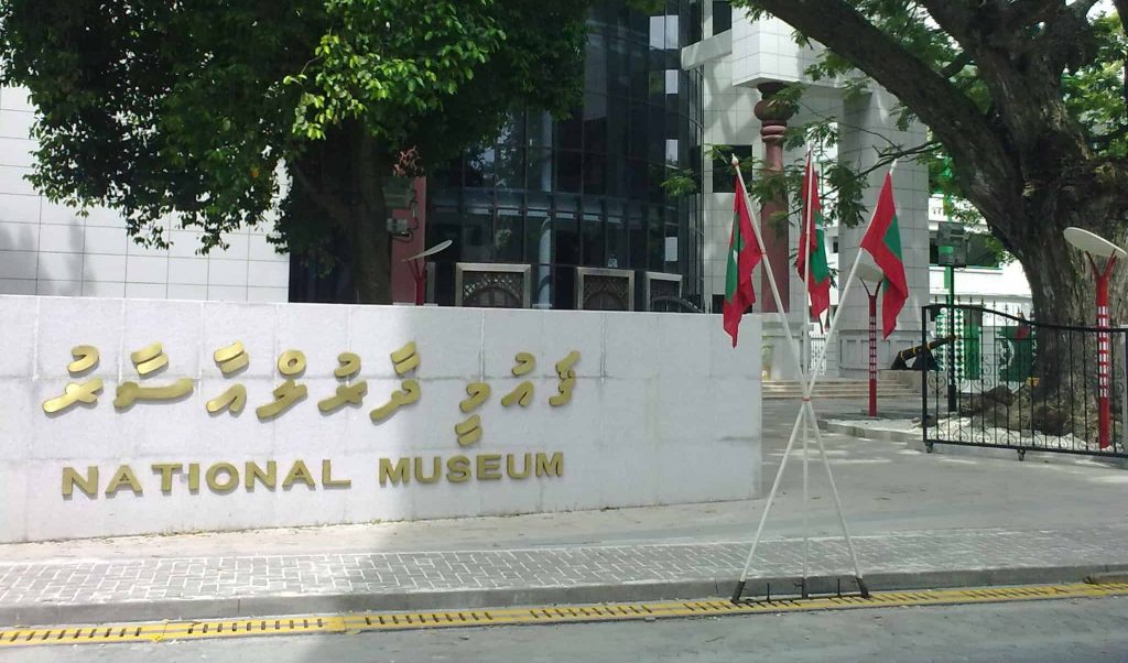 National Museum, Maldives Attractions